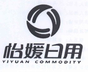 義烏市怡媛日用品廠 深耕日用雜品，打造生活美學(xué)